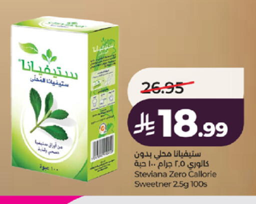 available at LULU Hypermarket in KSA, Saudi Arabia, Saudi - Tabuk