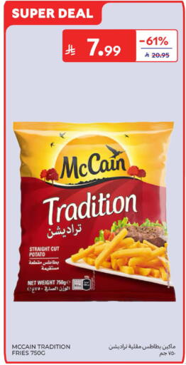 Potato available at كارفور in مملكة العربية السعودية, السعودية, سعودية - الخبر‎