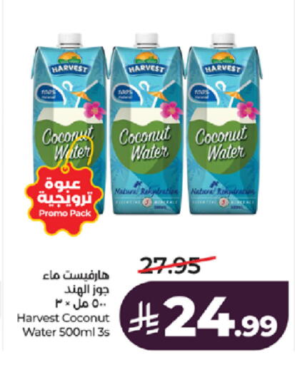Coconut available at لولو هايبرماركت in مملكة العربية السعودية, السعودية, سعودية - جدة