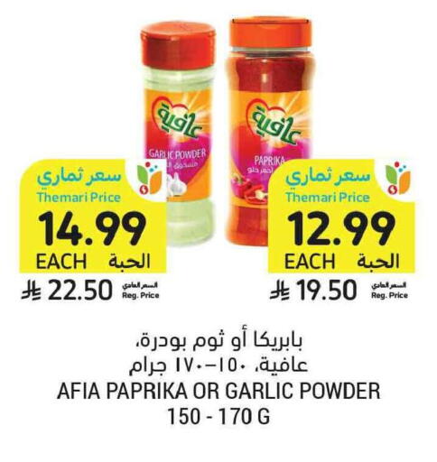 Paprika Garlic available at Tamimi Market in KSA, Saudi Arabia, Saudi - Tabuk