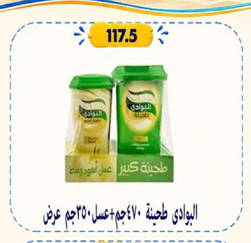 available at Hyper Samy Salama Sons in Egypt - Cairo