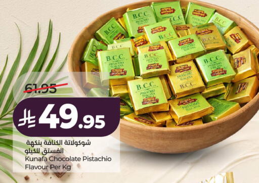 available at LULU Hypermarket in KSA, Saudi Arabia, Saudi - Al Khobar