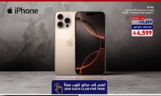 available at SACO in KSA, Saudi Arabia, Saudi - Al-Kharj