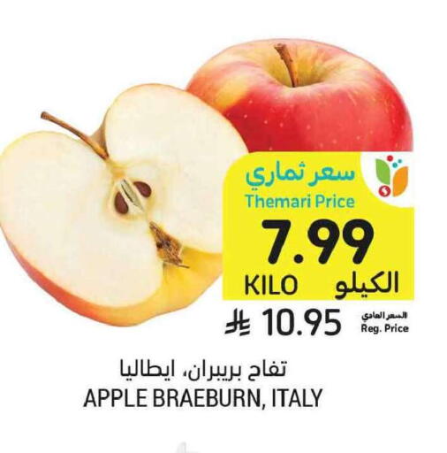 Apple from Italy available at Tamimi Market in KSA, Saudi Arabia, Saudi - Tabuk