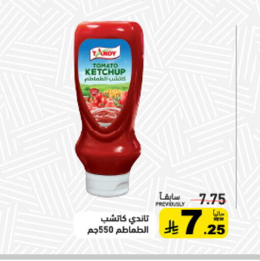 Tomato available at أسواق رامز in مملكة العربية السعودية, السعودية, سعودية - تبوك