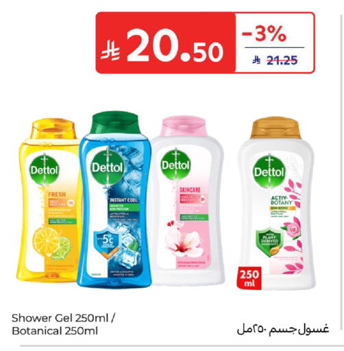 available at كارفور in مملكة العربية السعودية, السعودية, سعودية - الخبر‎