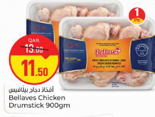 available at باريس هايبرماركت in قطر - الدوحة