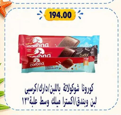 available at Hyper Samy Salama Sons in Egypt - Cairo