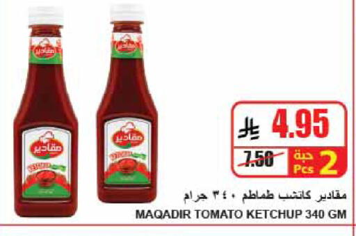 Tomato available at A ماركت in مملكة العربية السعودية, السعودية, سعودية - الرياض