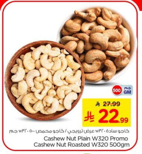 available at Nesto in KSA, Saudi Arabia, Saudi - Al-Kharj