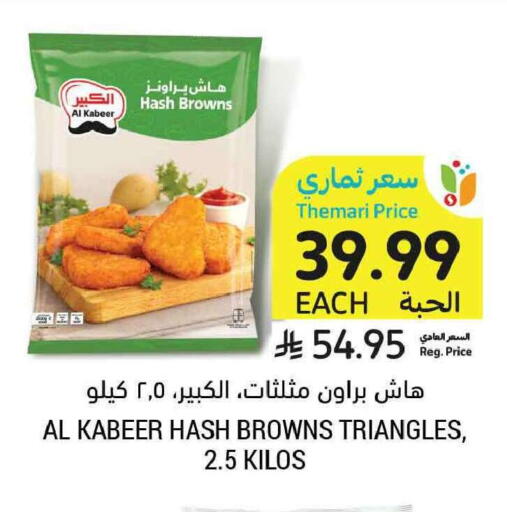 available at Tamimi Market in KSA, Saudi Arabia, Saudi - Tabuk