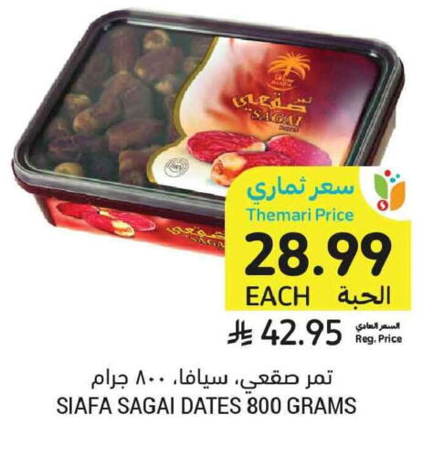 available at Tamimi Market in KSA, Saudi Arabia, Saudi - Tabuk