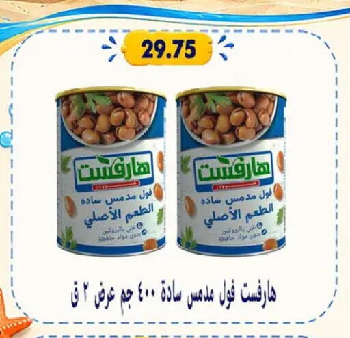 available at Hyper Samy Salama Sons in Egypt - Cairo