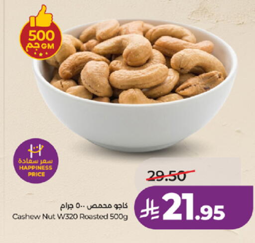 available at لولو هايبرماركت in مملكة العربية السعودية, السعودية, سعودية - جدة