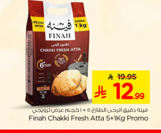 available at Nesto in KSA, Saudi Arabia, Saudi - Riyadh