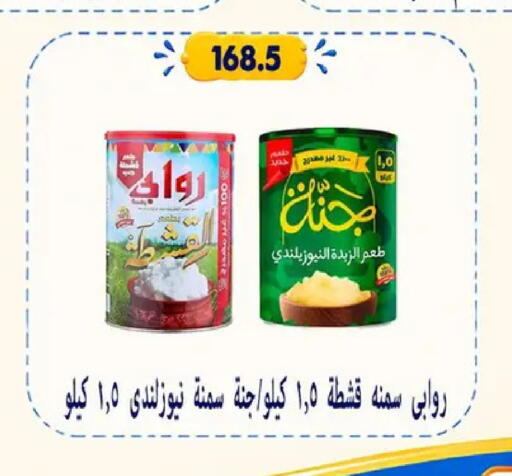 available at Hyper Samy Salama Sons in Egypt - Cairo