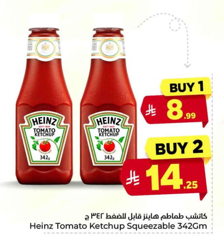 Tomato available at Hyper Al Wafa in KSA, Saudi Arabia, Saudi - Jeddah