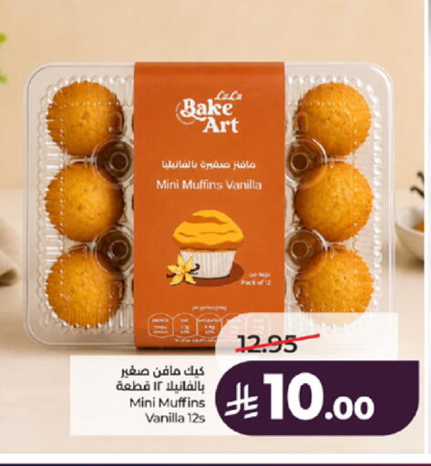 Vanilla available at لولو هايبرماركت in مملكة العربية السعودية, السعودية, سعودية - جدة