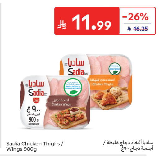 available at Carrefour in KSA, Saudi Arabia, Saudi - Al Khobar
