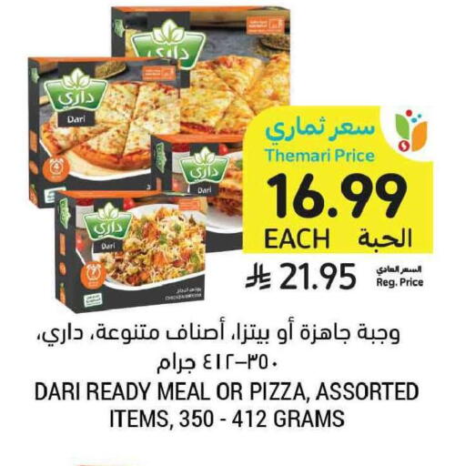 available at Tamimi Market in KSA, Saudi Arabia, Saudi - Tabuk