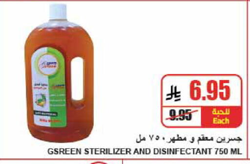 available at A Market in KSA, Saudi Arabia, Saudi - Riyadh