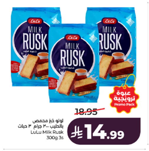 available at لولو هايبرماركت in مملكة العربية السعودية, السعودية, سعودية - جدة