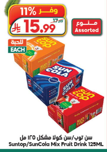 available at Dukan in KSA, Saudi Arabia, Saudi - Jeddah