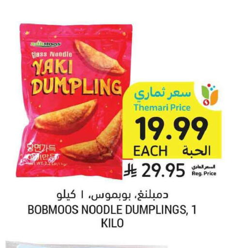 available at Tamimi Market in KSA, Saudi Arabia, Saudi - Tabuk