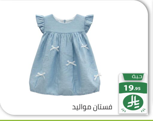 available at Family Discount in KSA, Saudi Arabia, Saudi - Riyadh