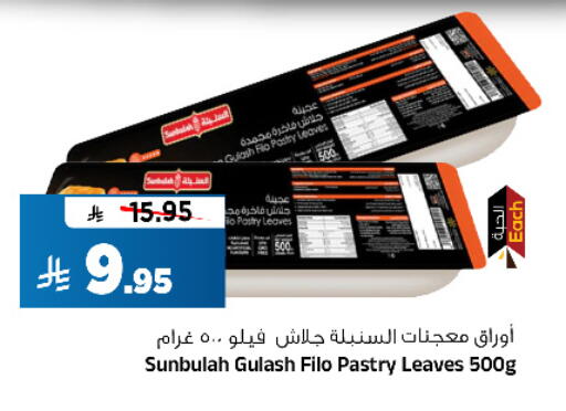 available at Al Madina Hypermarket in KSA, Saudi Arabia, Saudi - Riyadh