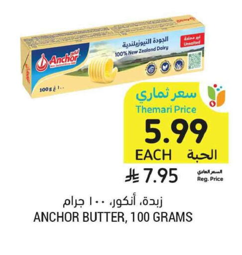 available at Tamimi Market in KSA, Saudi Arabia, Saudi - Tabuk