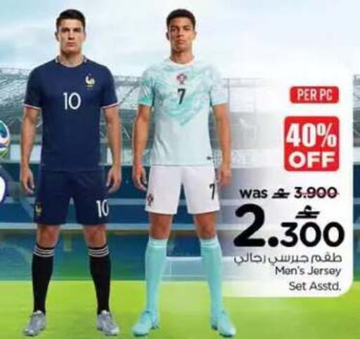 available at نستو هايبر ماركت in عُمان - صلالة
