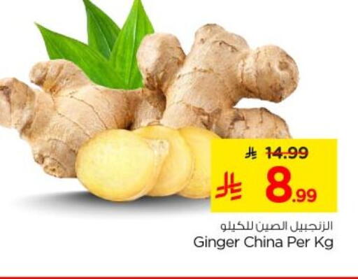 Ginger from China available at Nesto in KSA, Saudi Arabia, Saudi - Al-Kharj