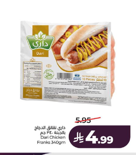 available at LULU Hypermarket in KSA, Saudi Arabia, Saudi - Riyadh
