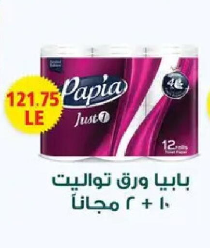 available at Hyper Samy Salama Sons in Egypt - Cairo