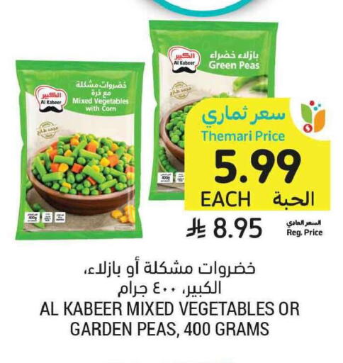 Peas available at Tamimi Market in KSA, Saudi Arabia, Saudi - Tabuk