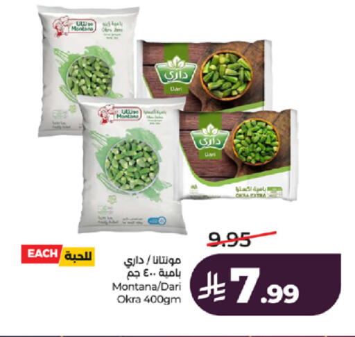 Okra available at لولو هايبرماركت in مملكة العربية السعودية, السعودية, سعودية - جدة