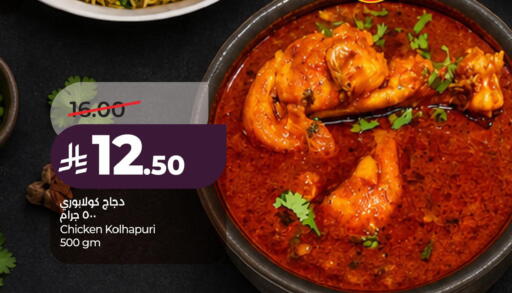 available at LULU Hypermarket in KSA, Saudi Arabia, Saudi - Al Khobar