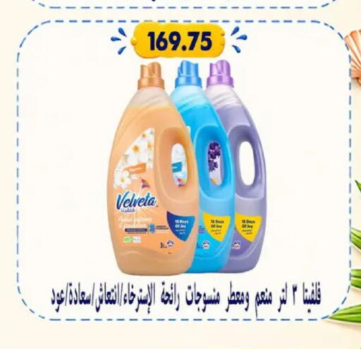 available at Hyper Samy Salama Sons in Egypt - Cairo