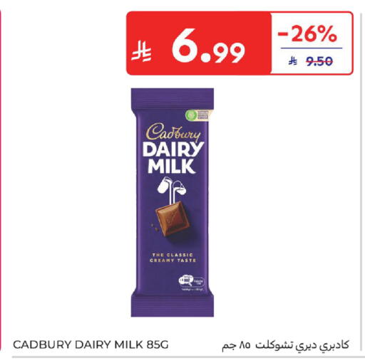 available at Carrefour in KSA, Saudi Arabia, Saudi - Al Khobar