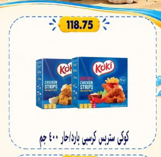 available at Hyper Samy Salama Sons in Egypt - Cairo
