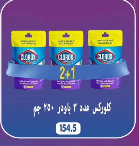 available at Hyper Samy Salama Sons in Egypt - Cairo