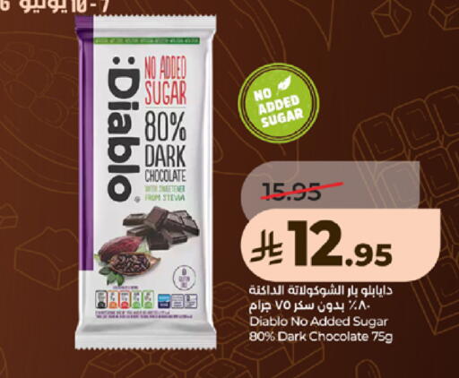available at لولو هايبرماركت in مملكة العربية السعودية, السعودية, سعودية - جدة