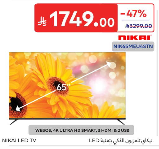 available at Carrefour in KSA, Saudi Arabia, Saudi - Medina