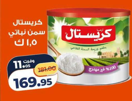 available at Kazyon  in Egypt - Cairo