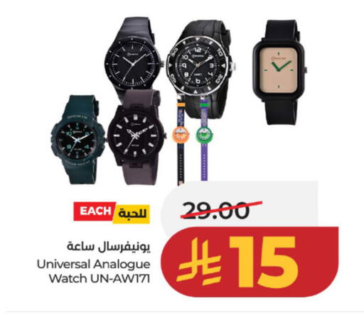 available at لولو هايبرماركت in مملكة العربية السعودية, السعودية, سعودية - الخرج