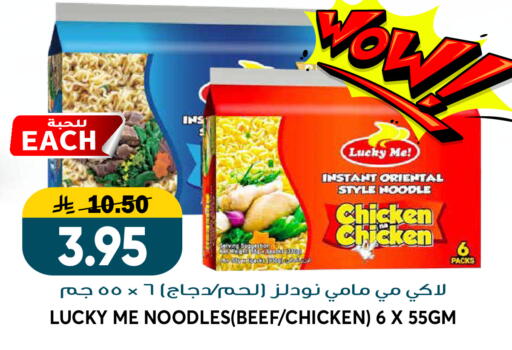 available at Grand Hyper in KSA, Saudi Arabia, Saudi - Riyadh