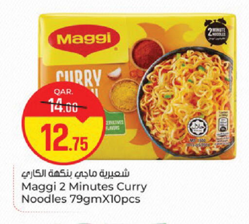 available at باريس هايبرماركت in قطر - الدوحة