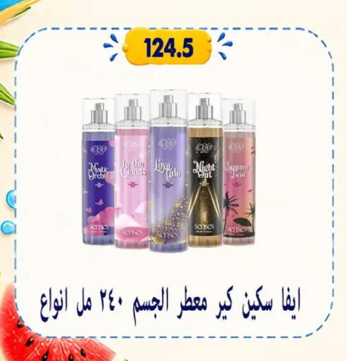 available at Hyper Samy Salama Sons in Egypt - Cairo