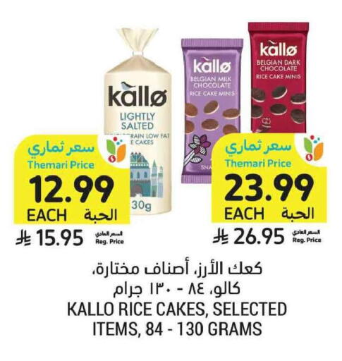 available at Tamimi Market in KSA, Saudi Arabia, Saudi - Tabuk